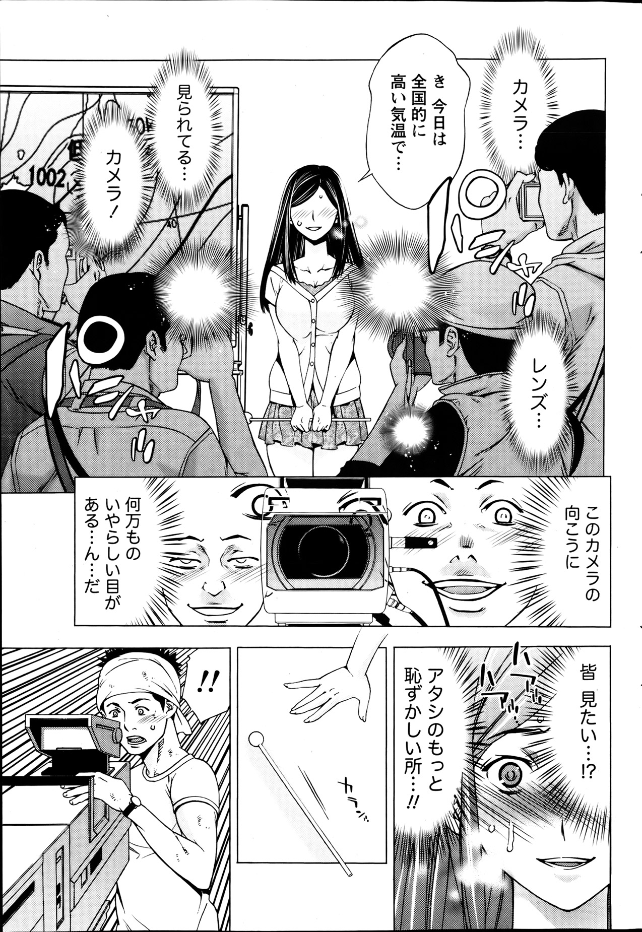 Monthly Vitaman 2013-08 - Page 62