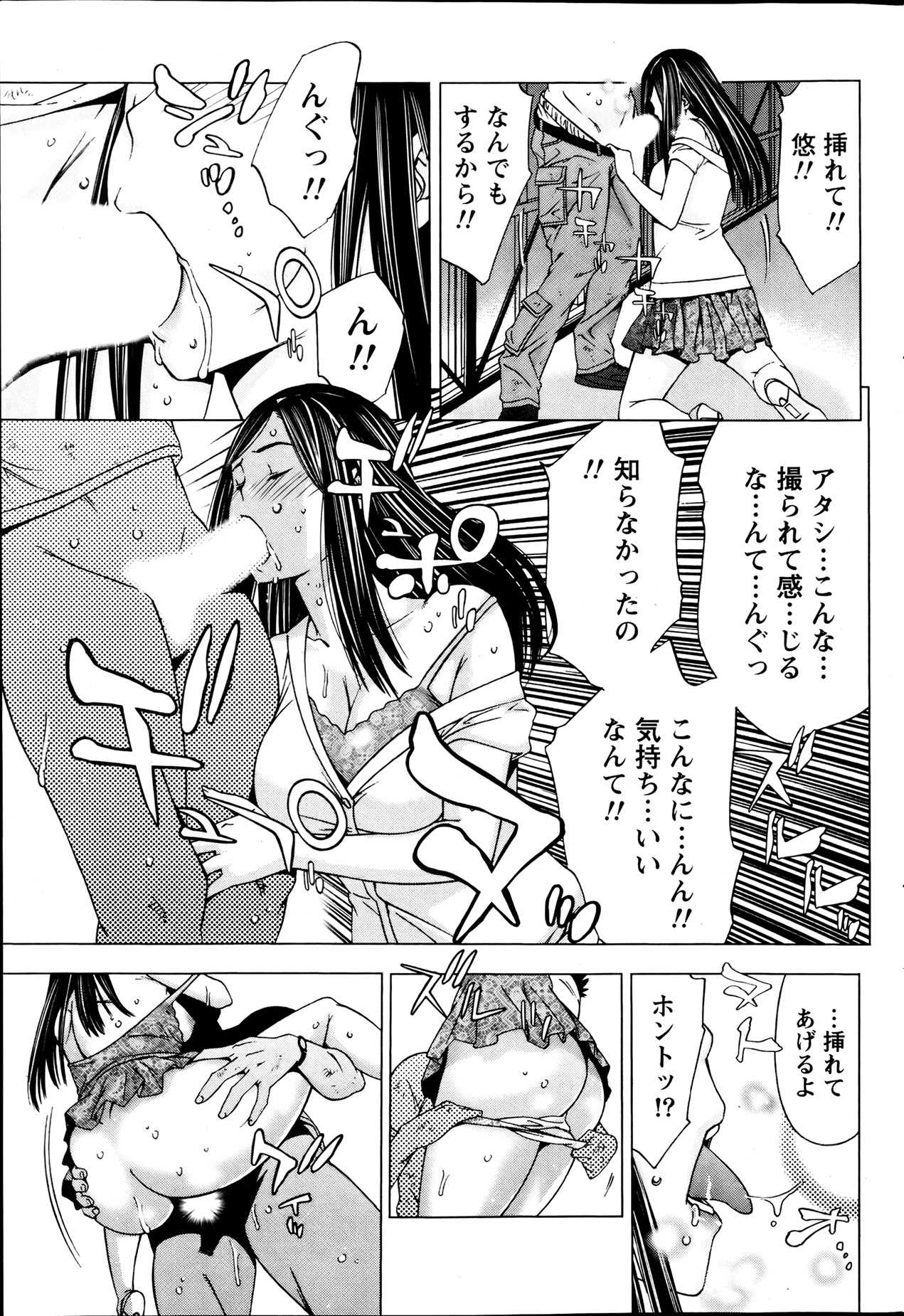 Monthly Vitaman 2013-08 - Page 66