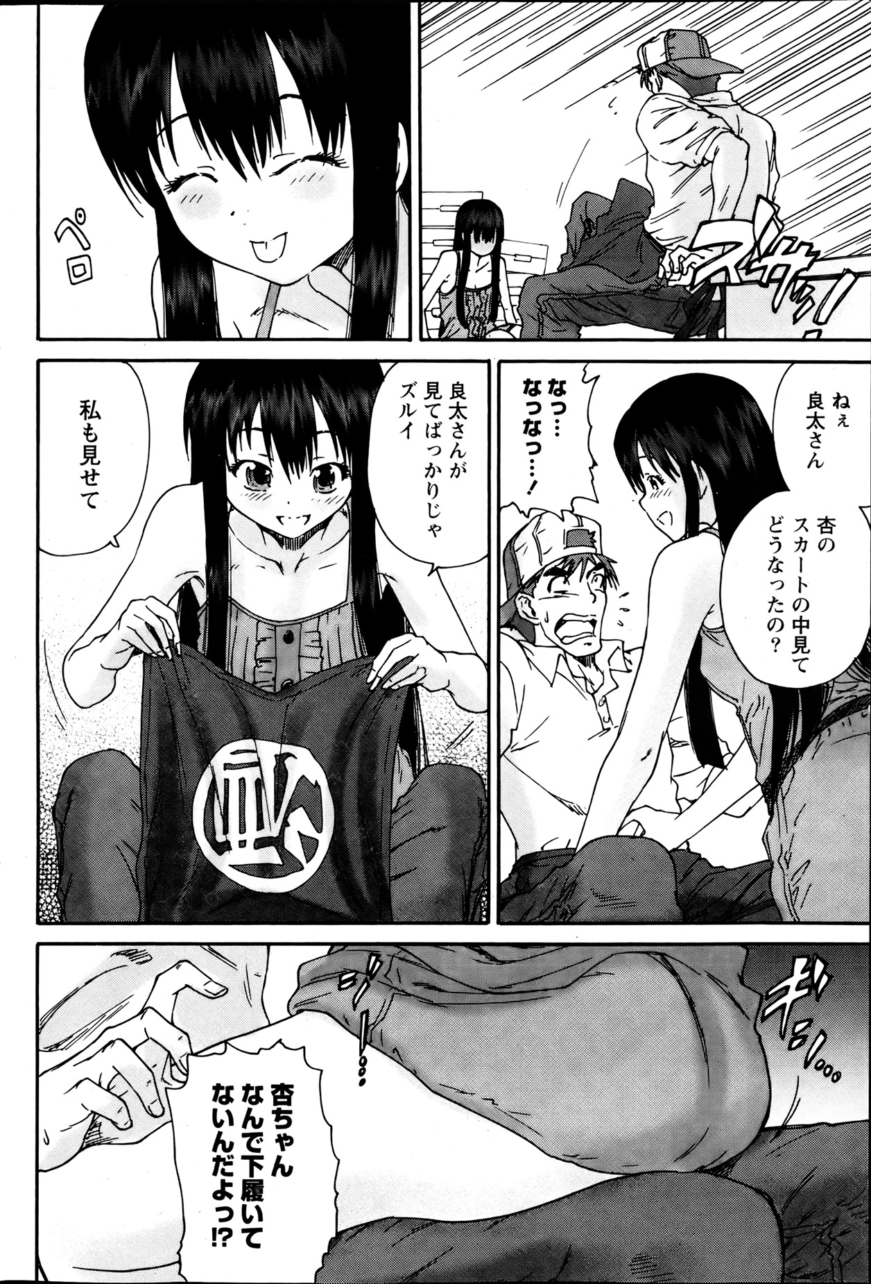 Monthly Vitaman 2013-08 - Page 85