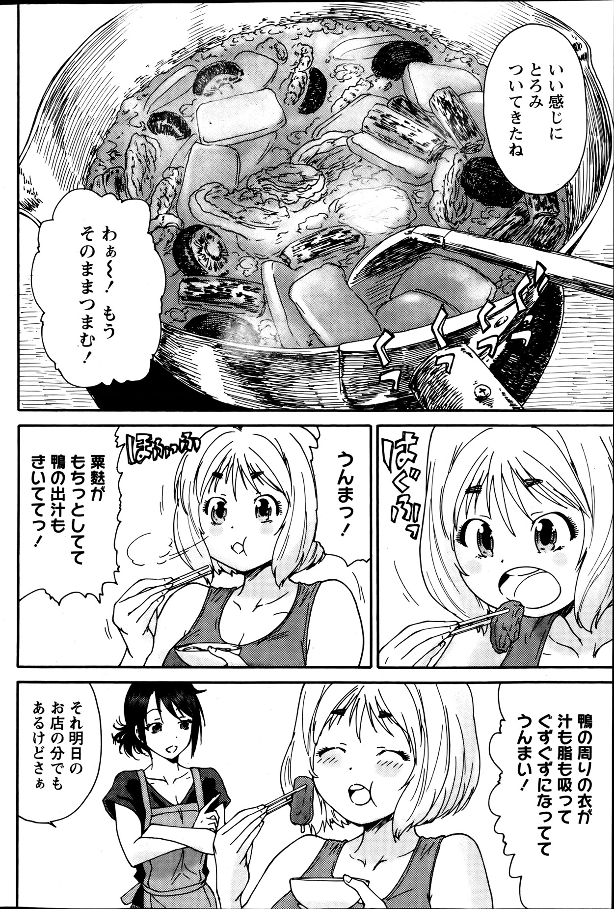 Monthly Vitaman 2013-08 - Page 89