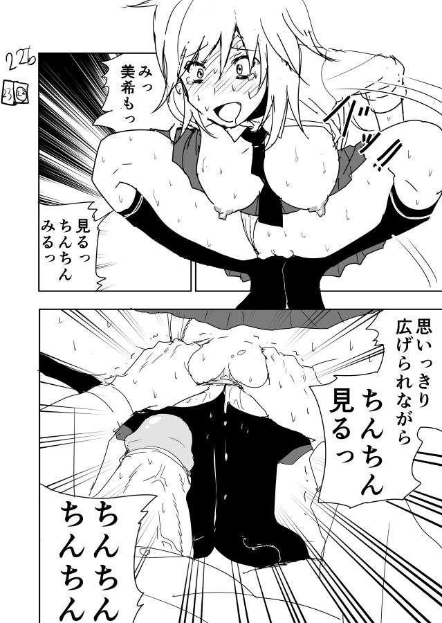 Miki Manga Rakugaki - Page 22