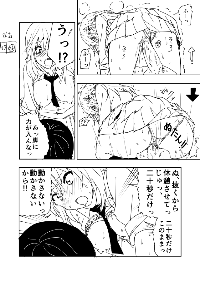 Miki Manga Rakugaki - Page 26