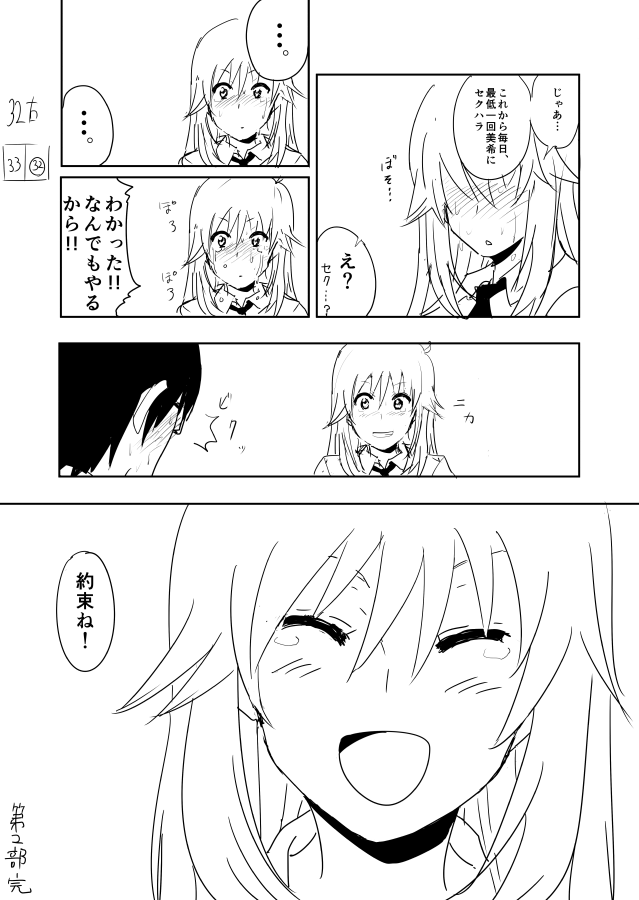 Miki Manga Rakugaki - Page 32