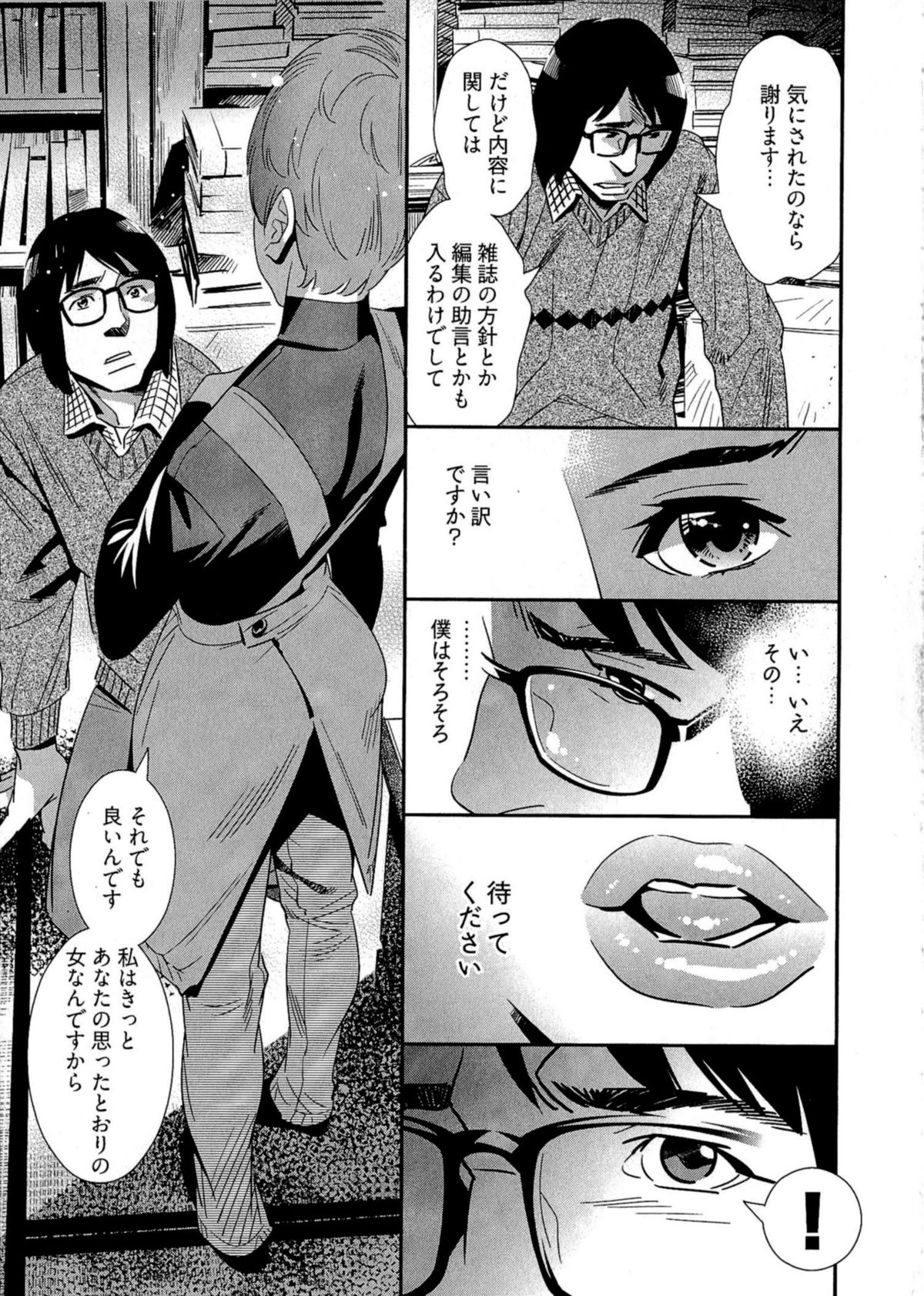 5ji kara Honban! - After Five Working! - Page 134