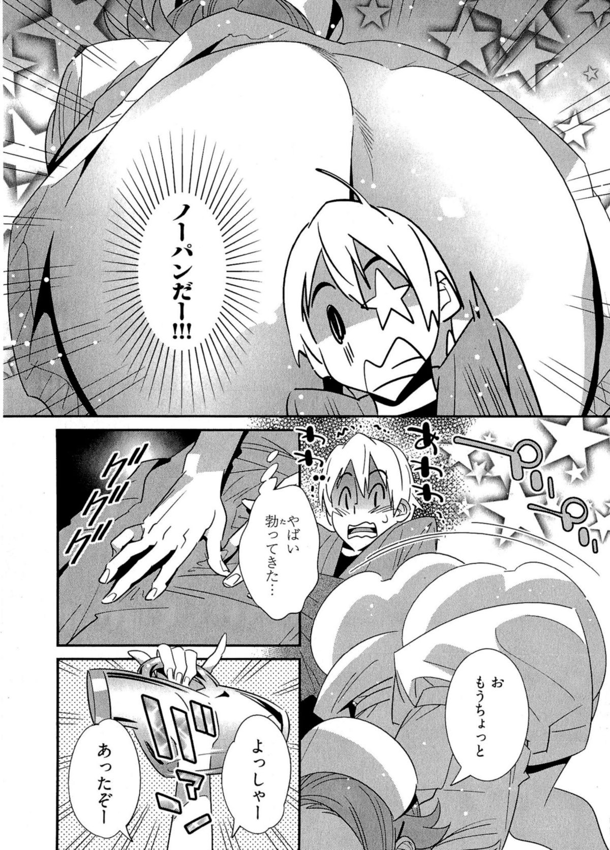 5ji kara Honban! - After Five Working! - Page 153