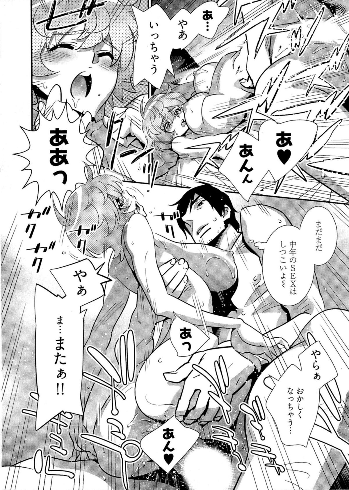 5ji kara Honban! - After Five Working! - Page 17