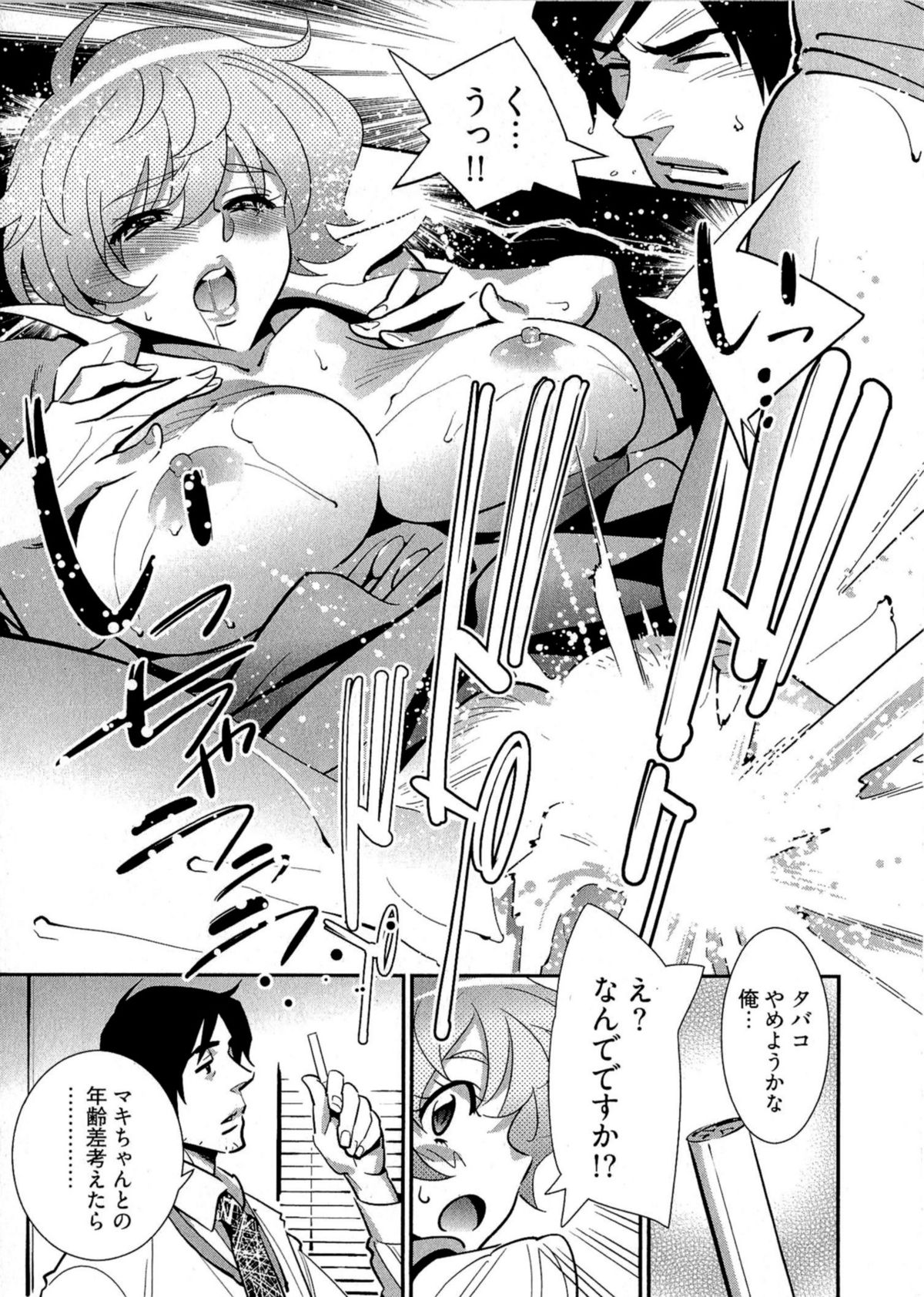 5ji kara Honban! - After Five Working! - Page 24