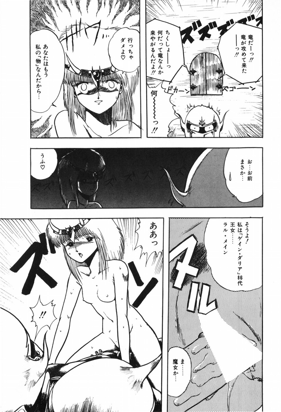 Body Hunter - Page 27
