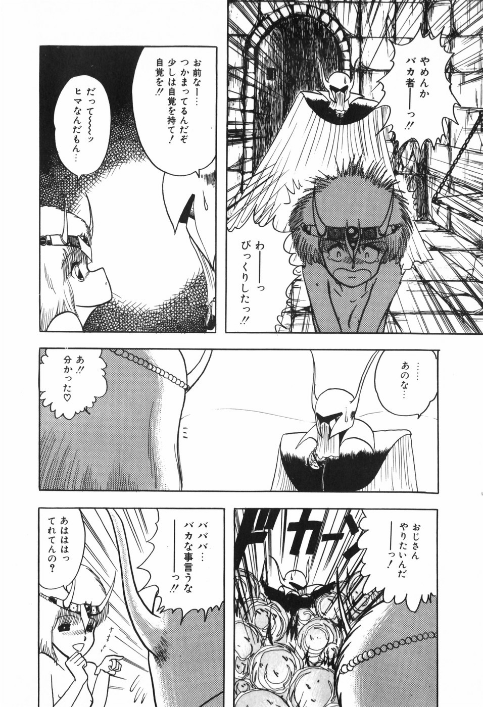Body Hunter - Page 38