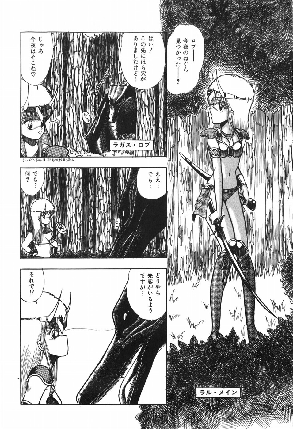Body Hunter - Page 44