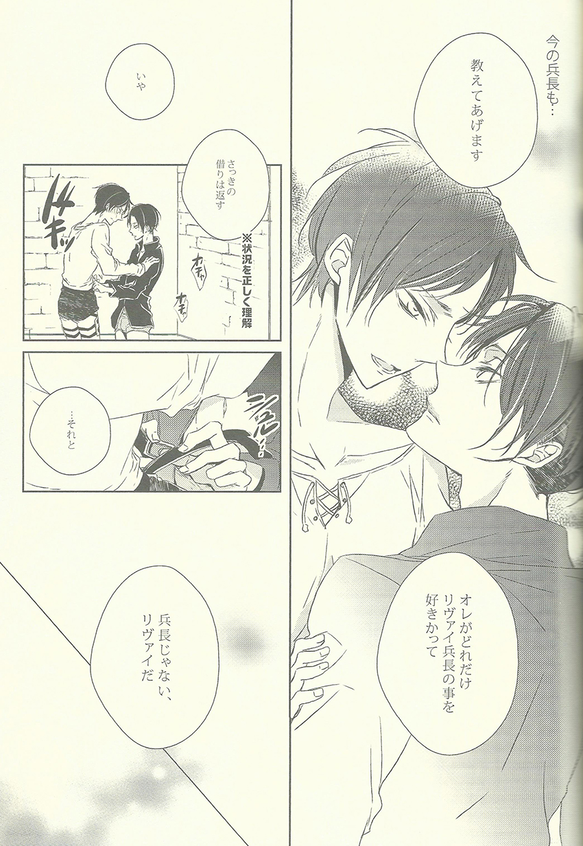 Heichou ga gorotsuki ni modorimashite. - Page 18