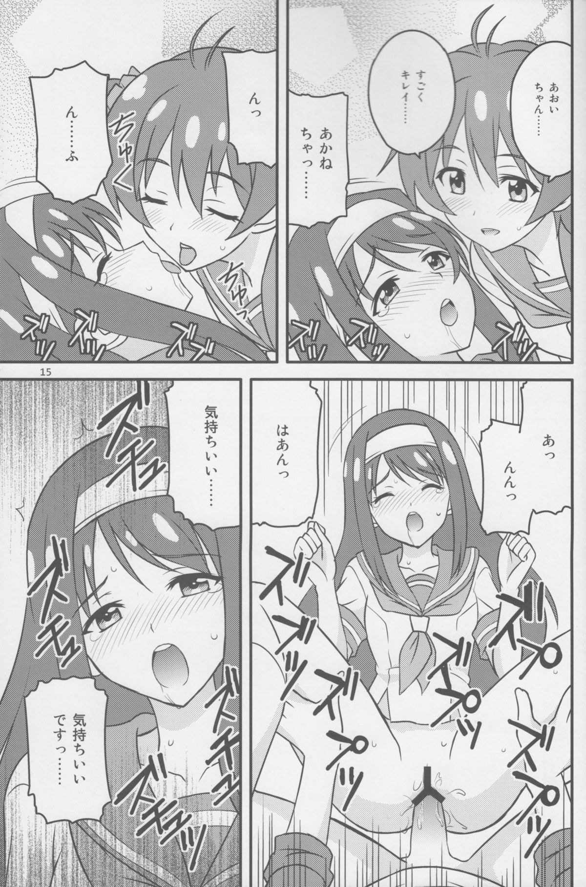 Vividred Education - Page 14