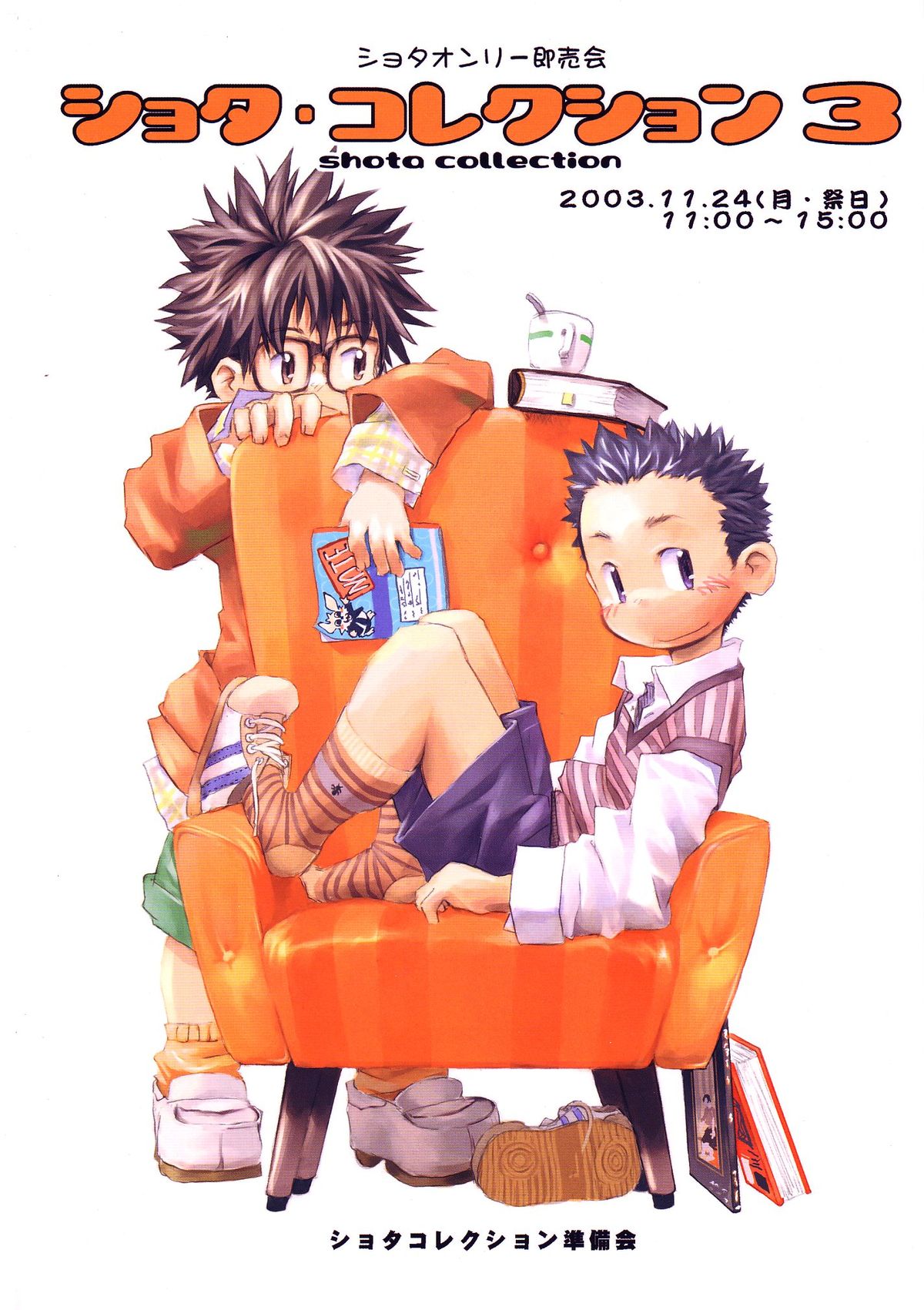 Shota Collection 3 - Page 1