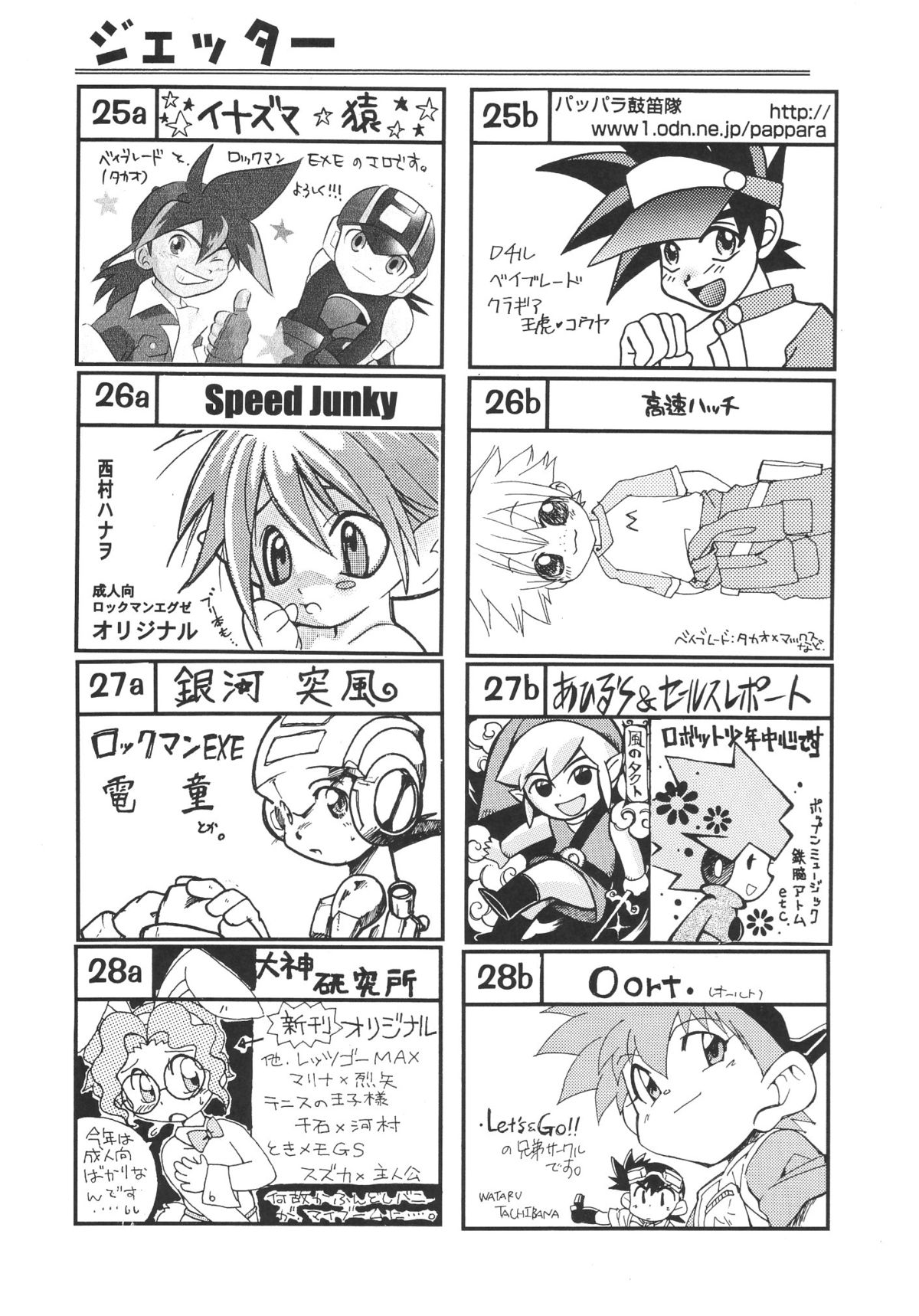 Shotaket 8 Catalog - Page 17