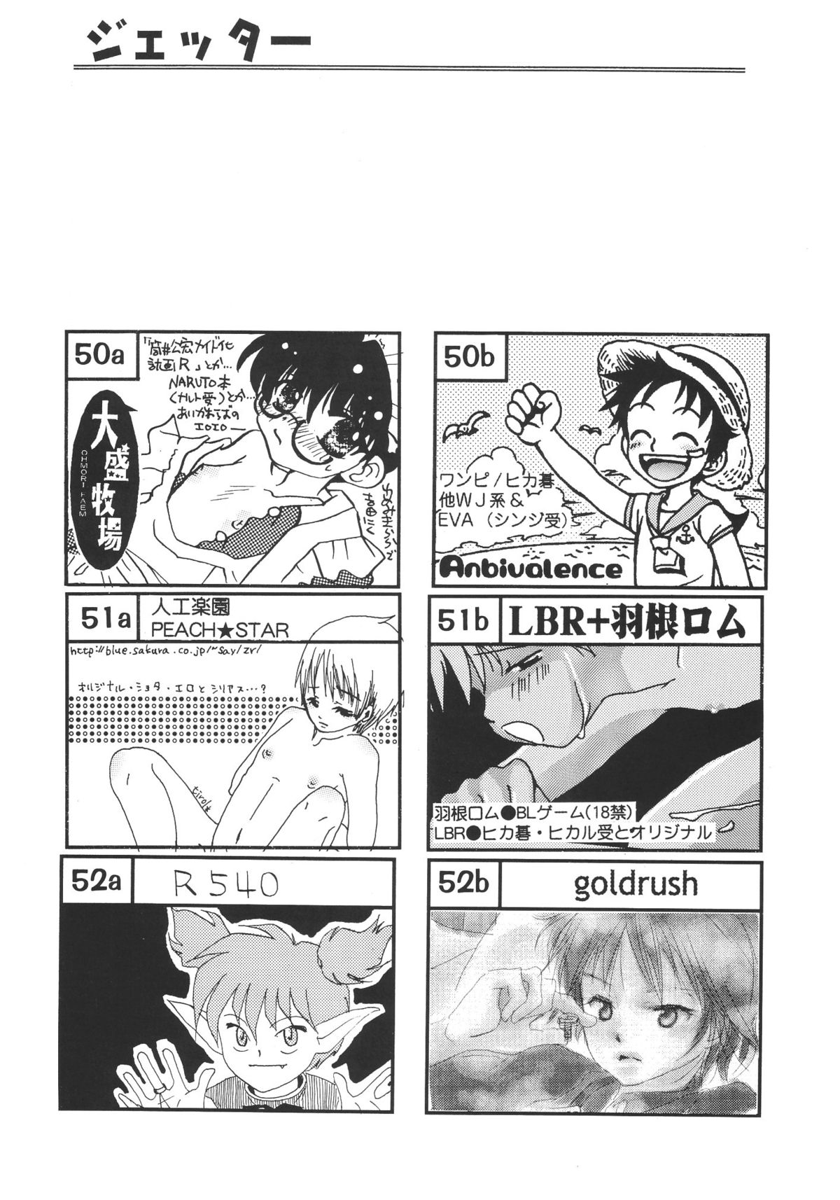 Shotaket 8 Catalog - Page 23