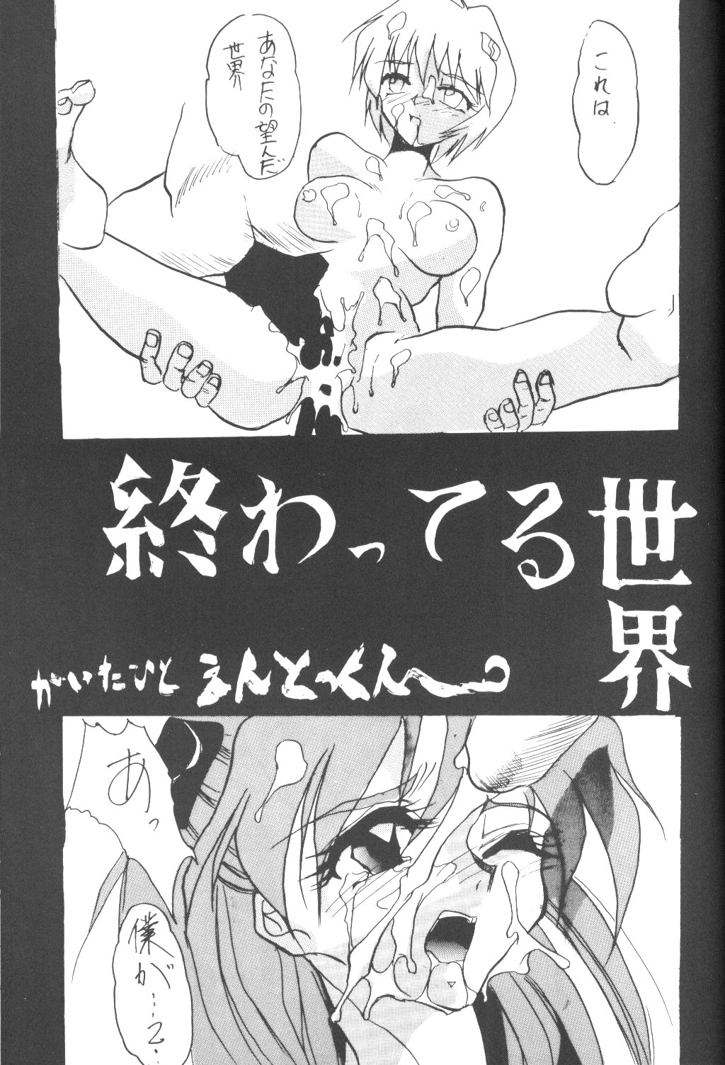 Eigo Sono Yon - Page 34