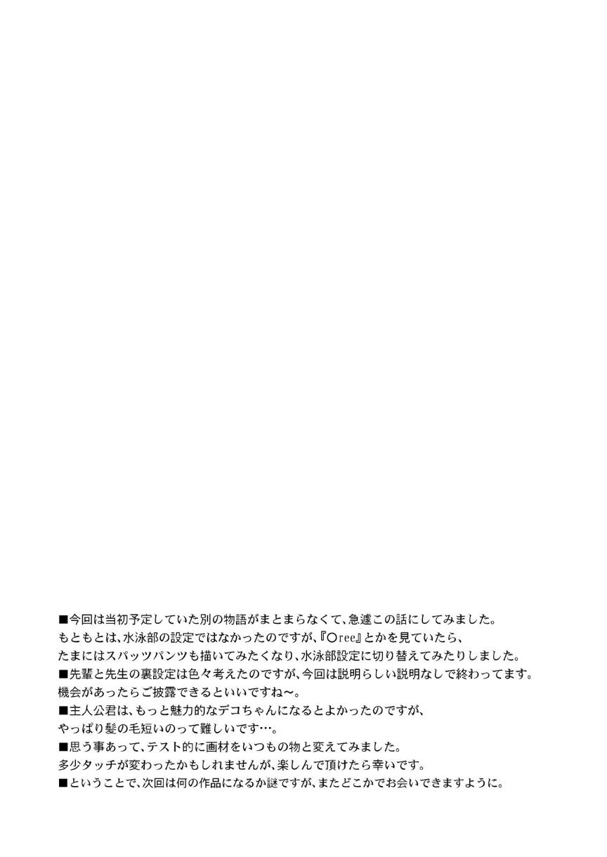 Trap - Page 32