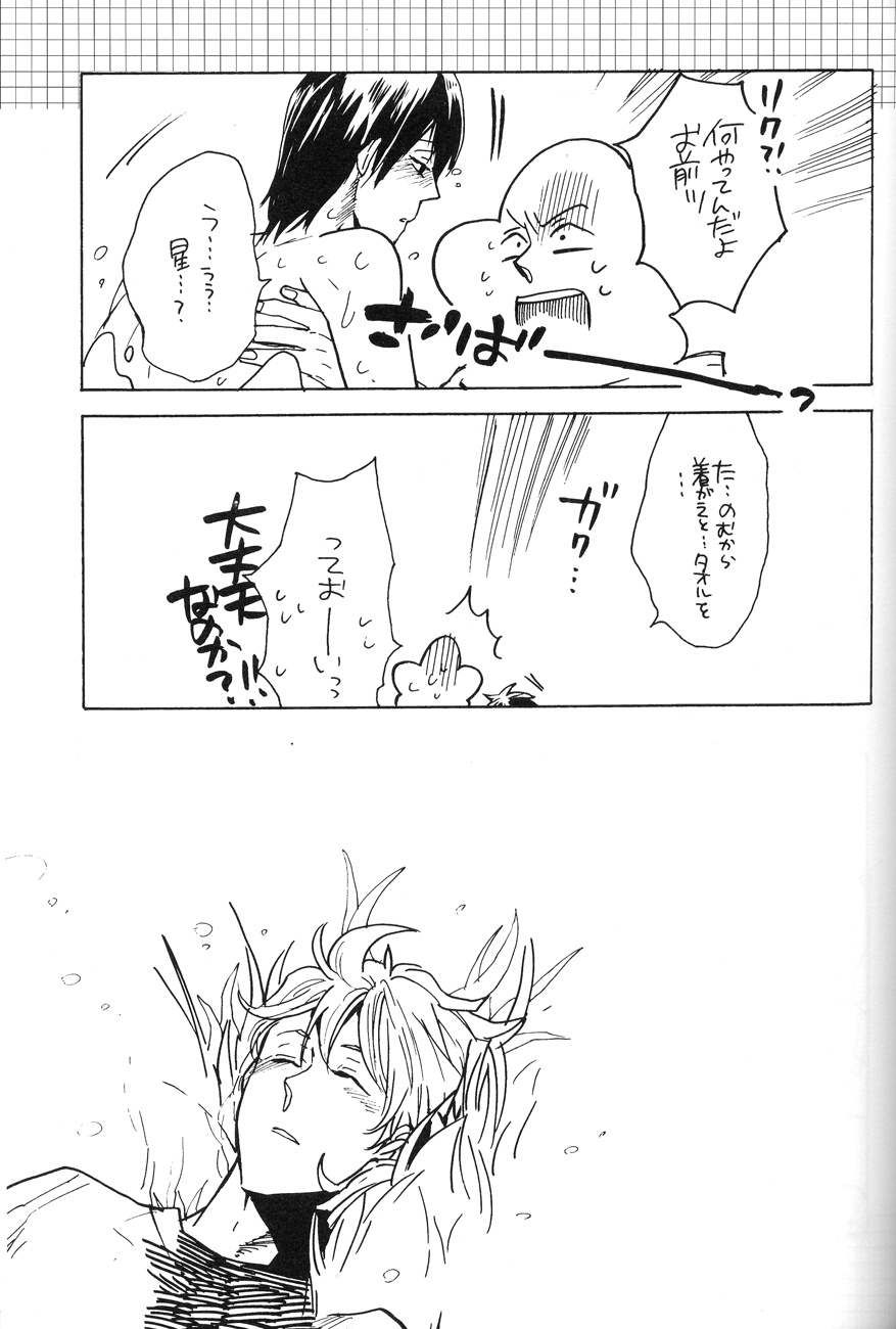 4469 Daisakusen - Page 33