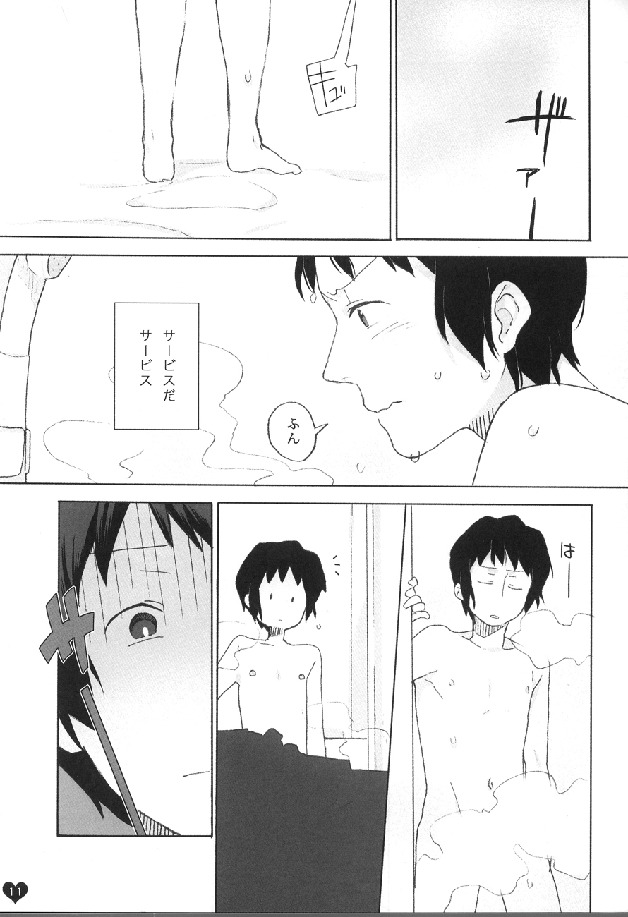Kyon to manabu meido nyuumon kiso hen - Page 10