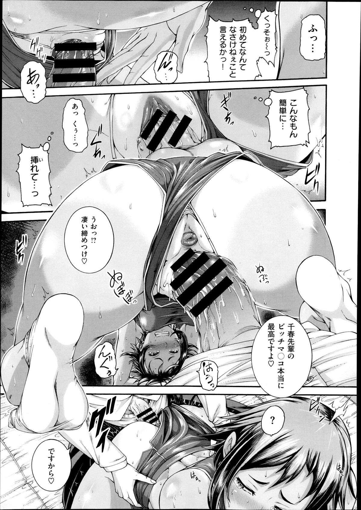 Mesu Kano Ch.1-2 - Page 35
