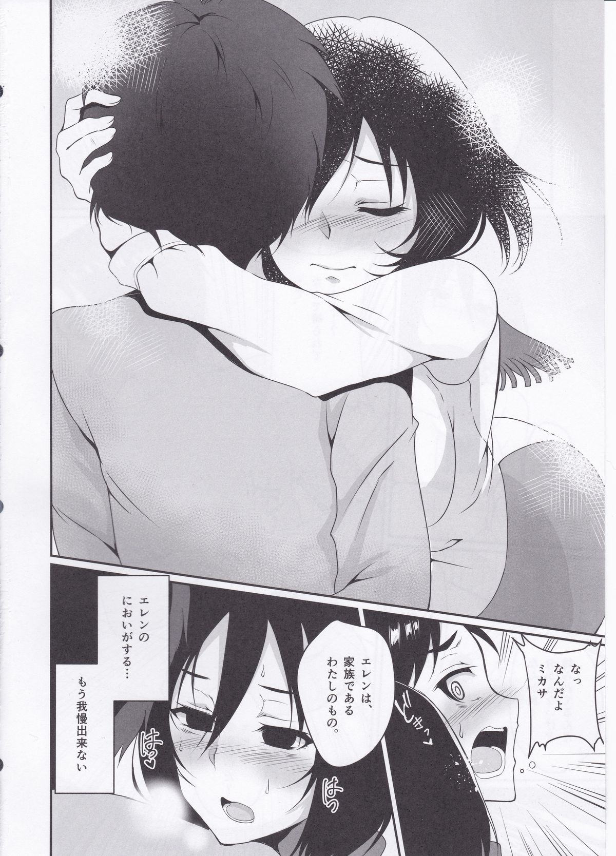 Eren ga Mikasa ni Osowareru Hon - Page 12