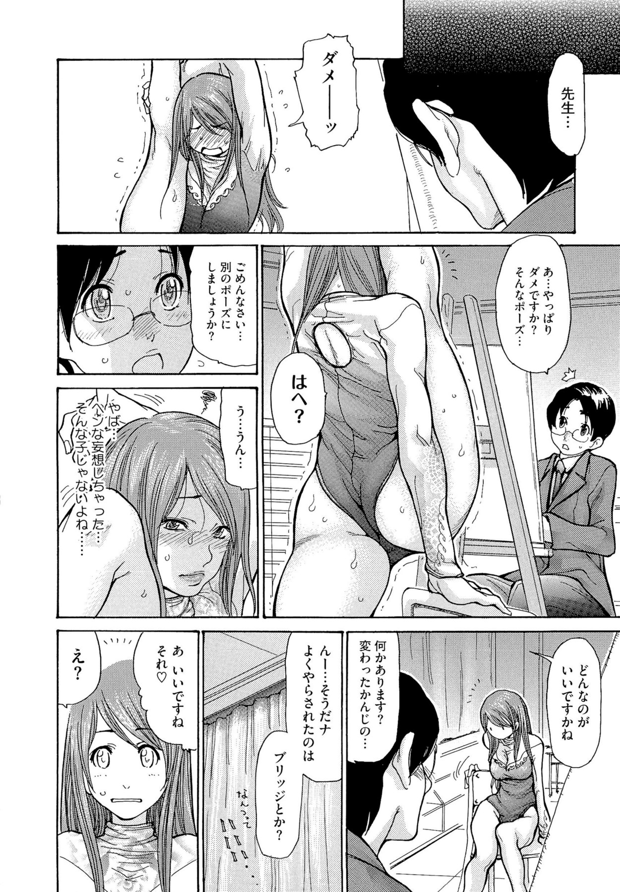 Jukuzuma Honey - Page 164