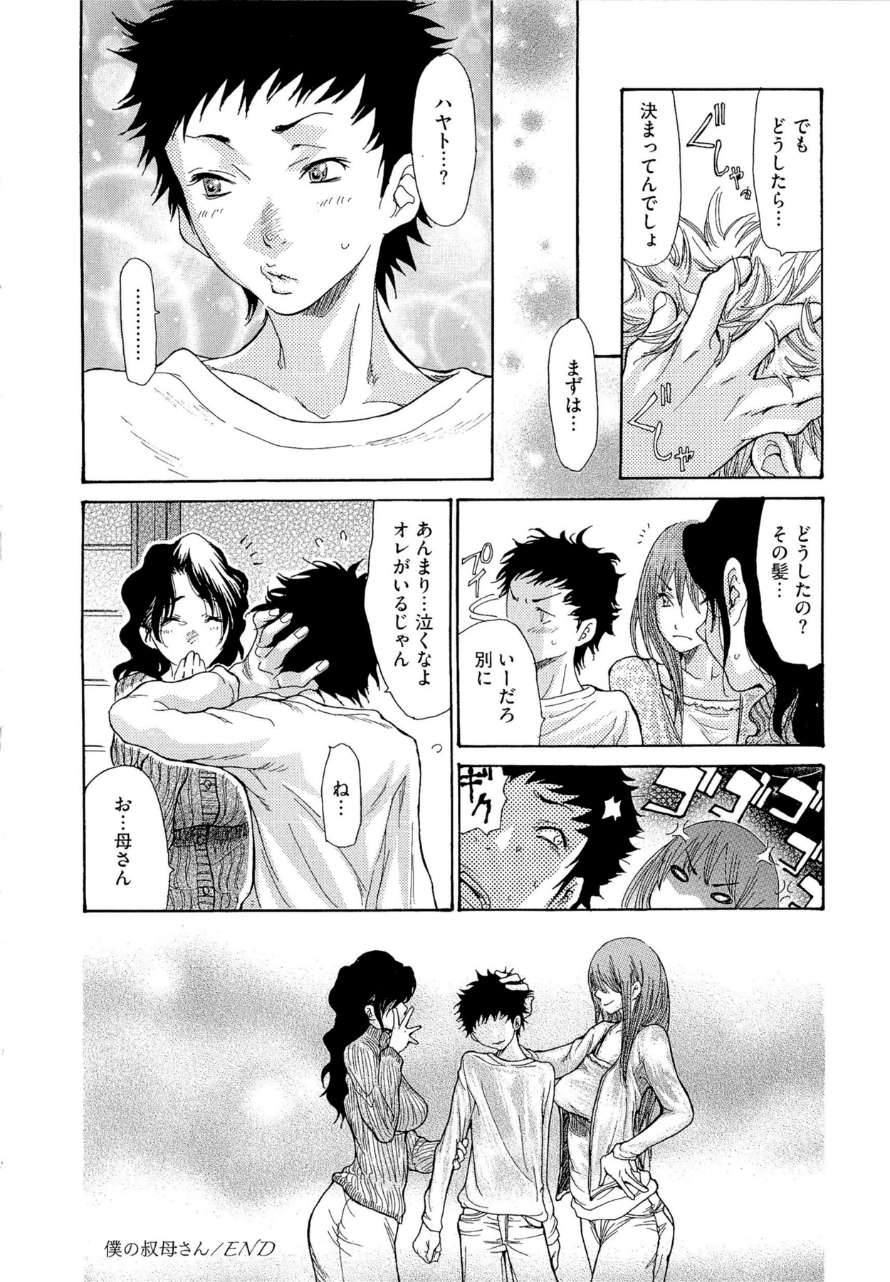 Jukuzuma Honey - Page 200