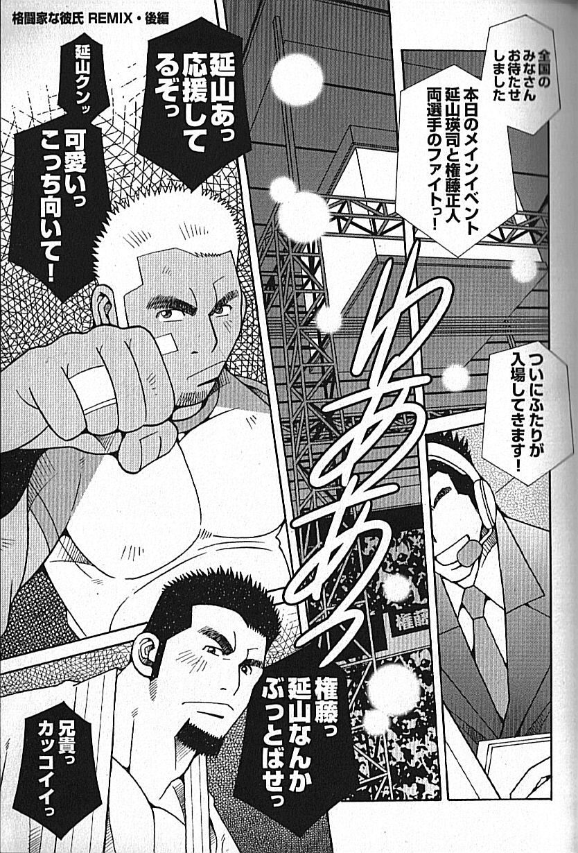 LOVING HEART - Kazuhide Ichikawa - Page 28