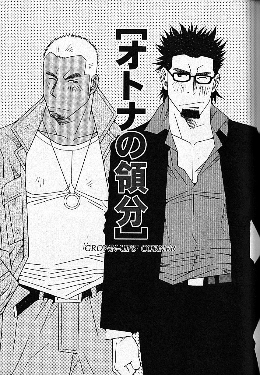 LOVING HEART - Kazuhide Ichikawa - Page 55