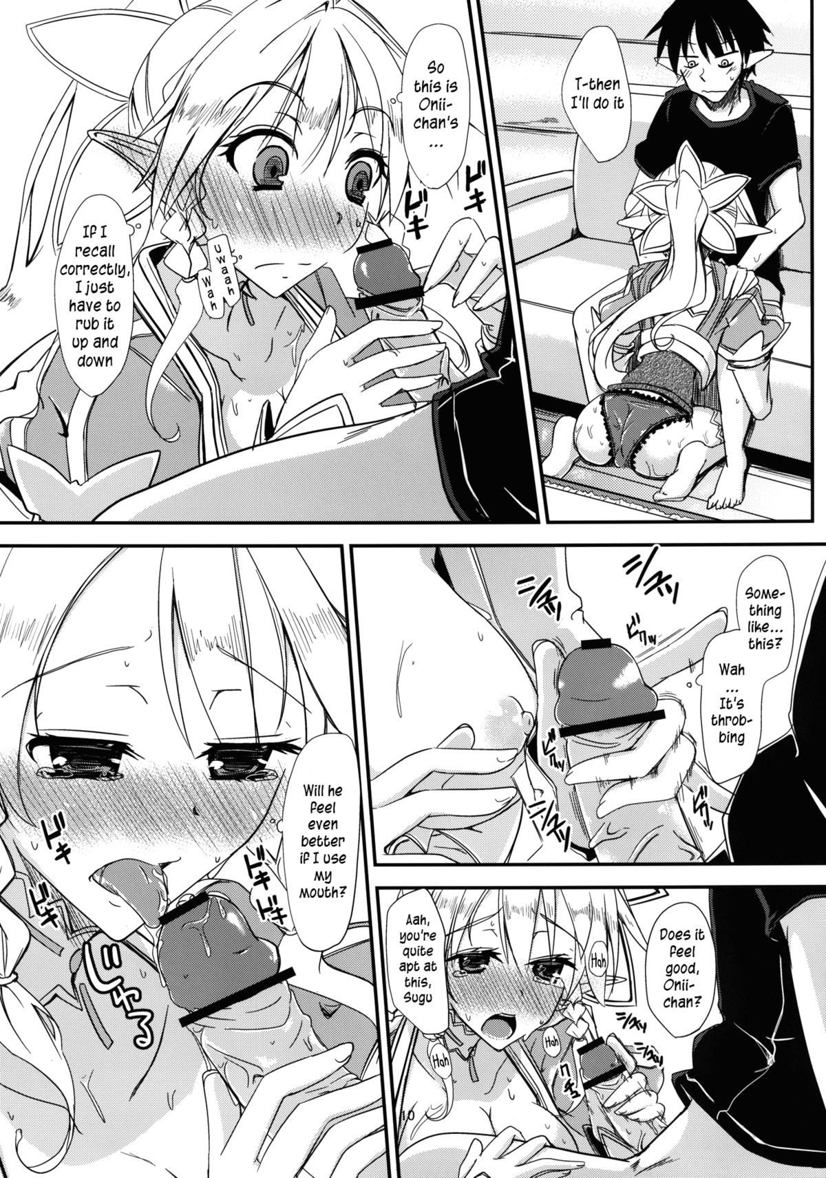 Aitsu ni Lyfa ga Oomori no Biyaku o Moru Hon - Page 11