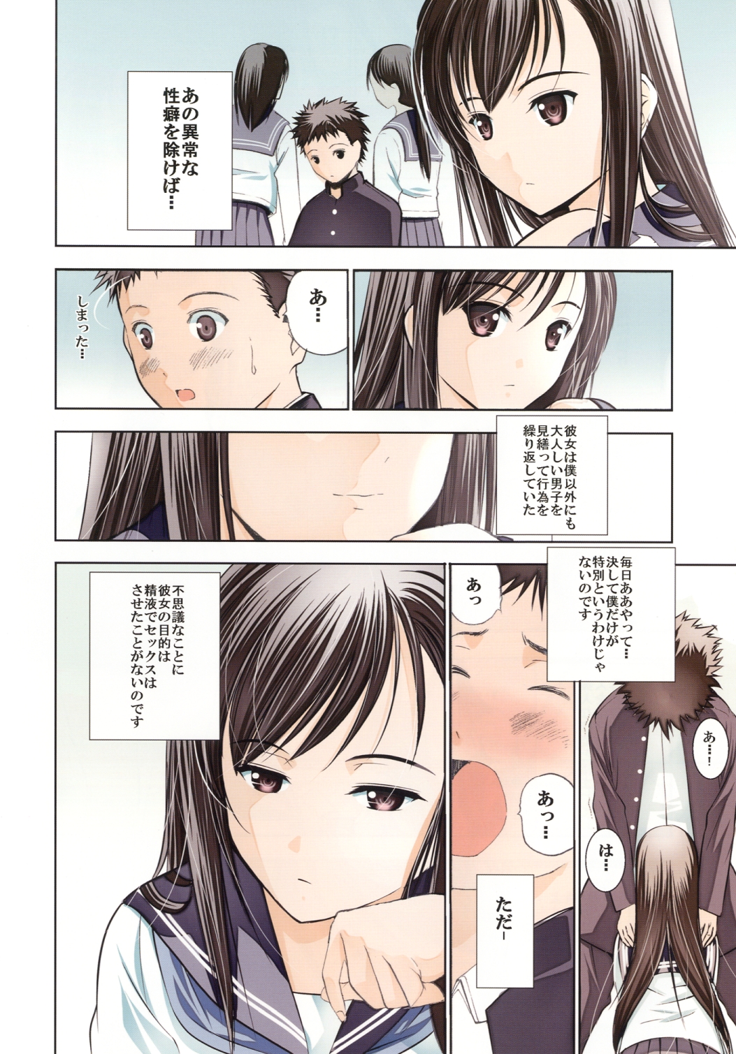 Un etudiant de la fille - Page 12
