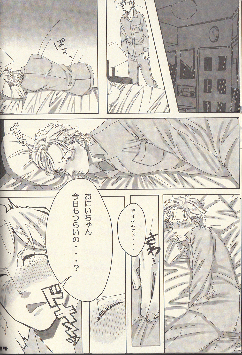 Adolescent Love Affair - Page 6