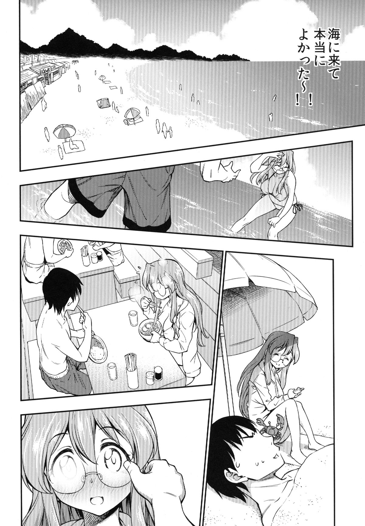 Natsu ga Kimi wo Irodoru - Page 4