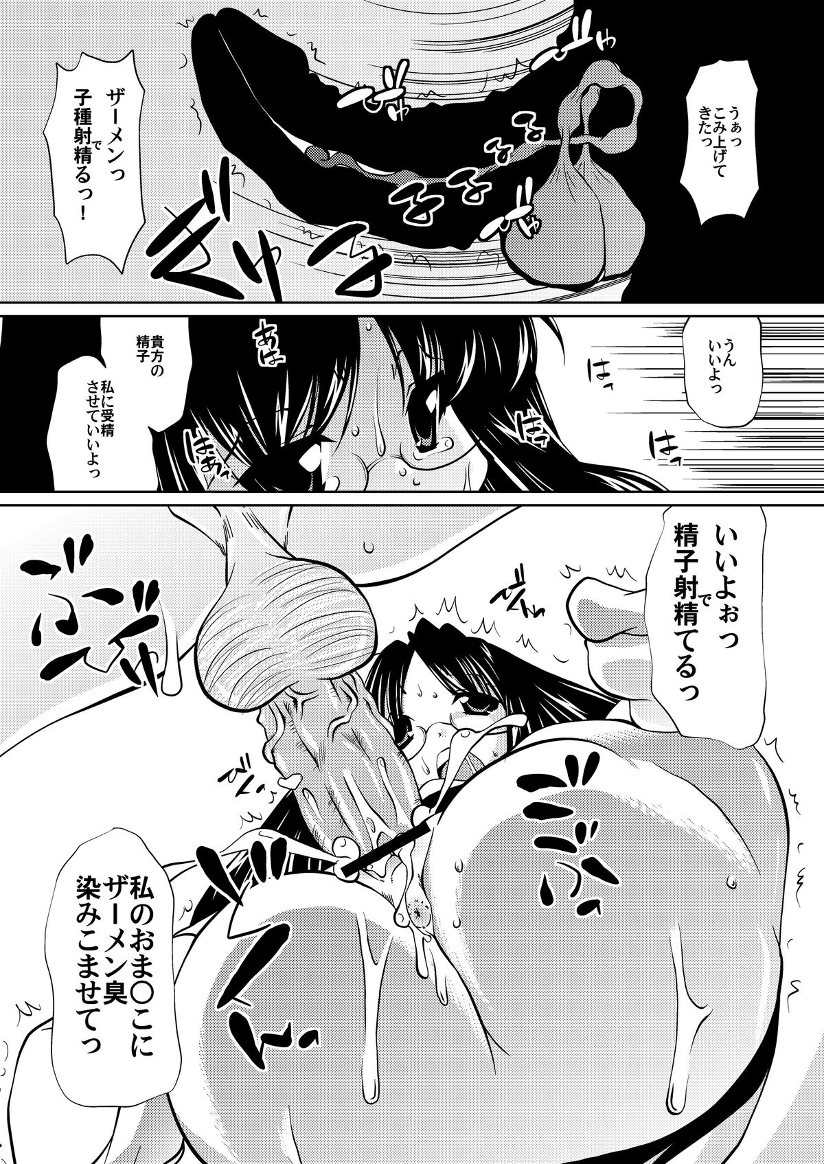 Sunao de Cool na Mai Girl - Page 18