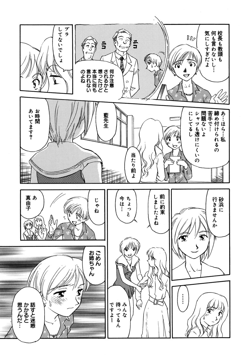 Cage - Page 109
