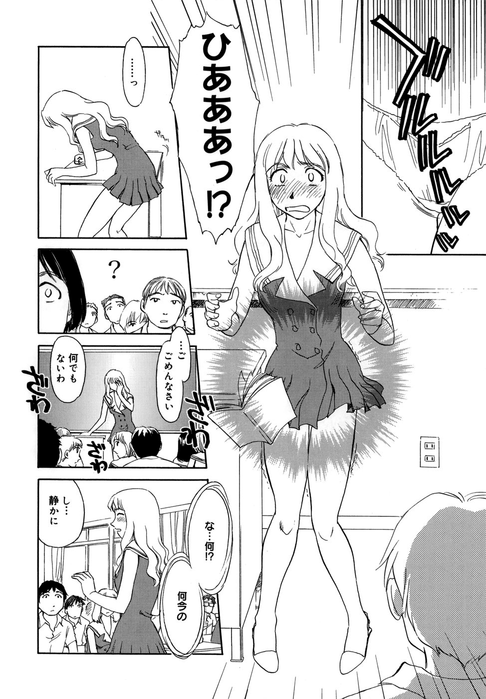 Cage - Page 116