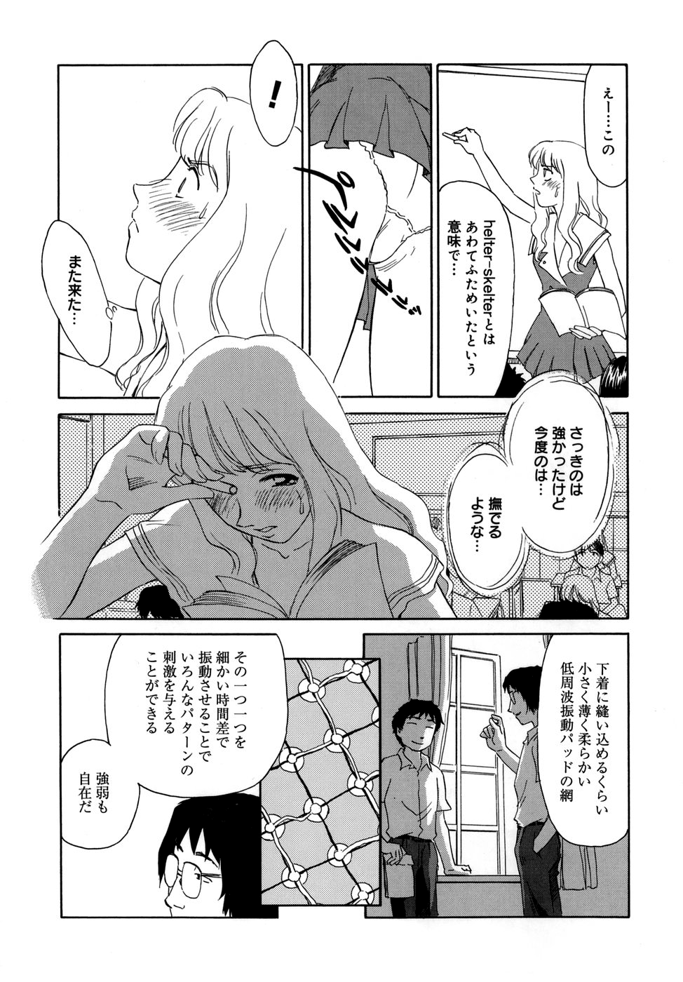 Cage - Page 117