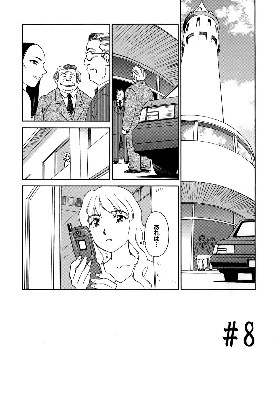 Cage - Page 125