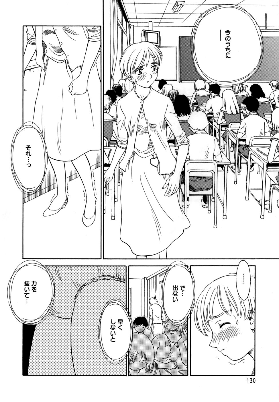 Cage - Page 132