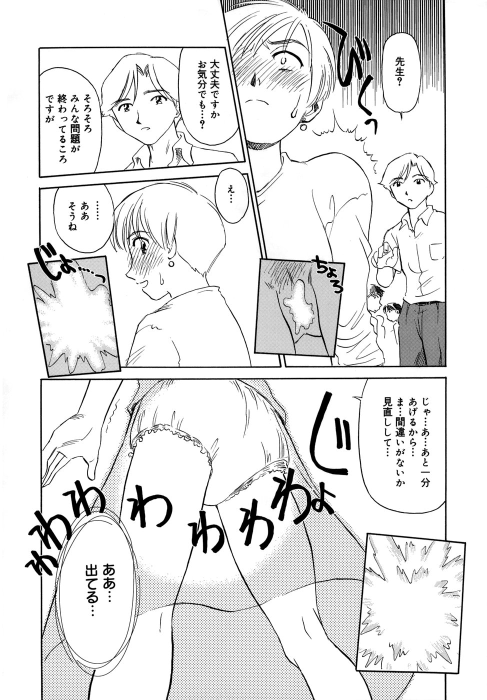 Cage - Page 134