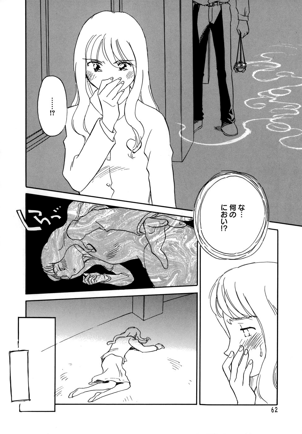 Cage - Page 64