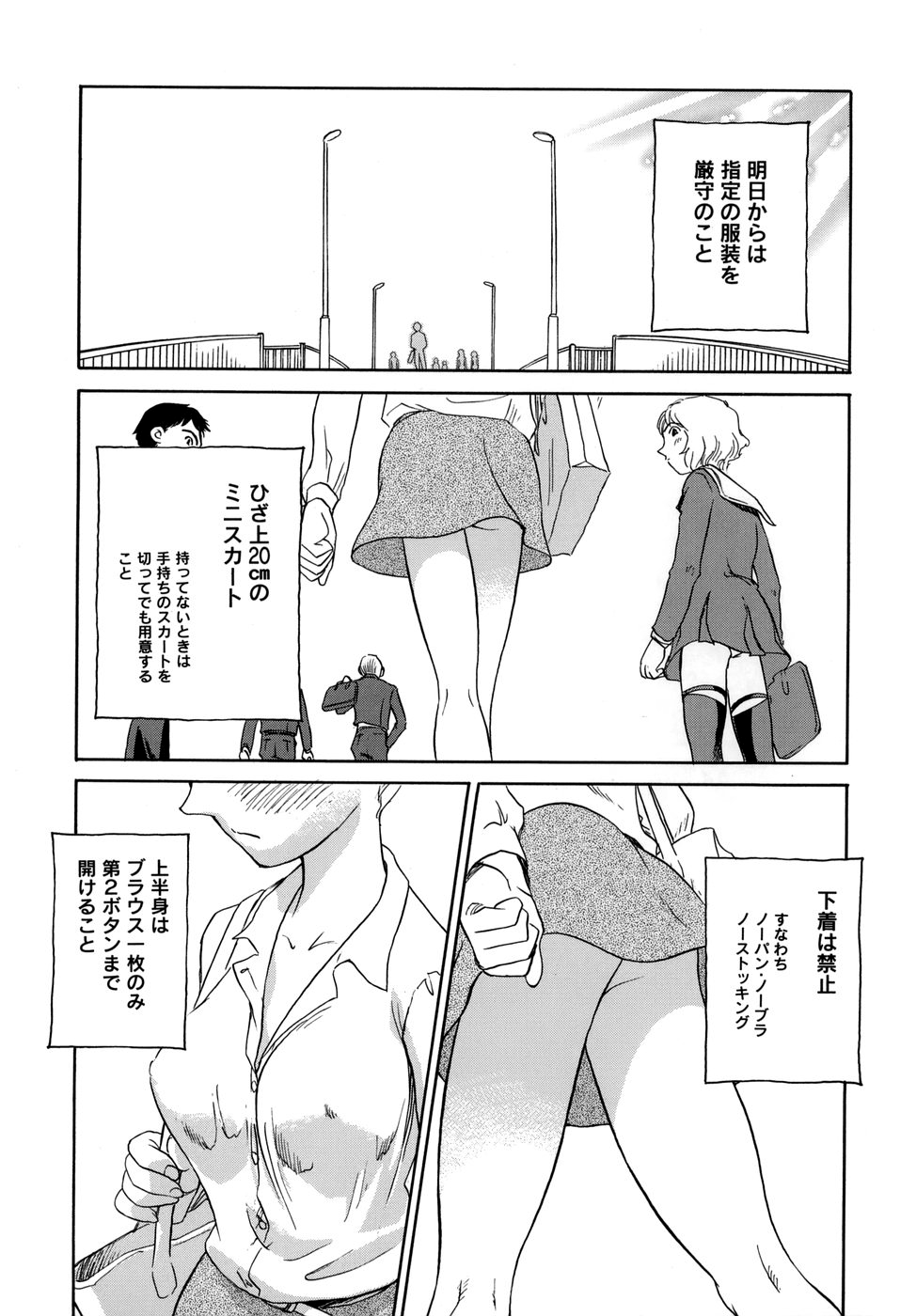 Cage - Page 82