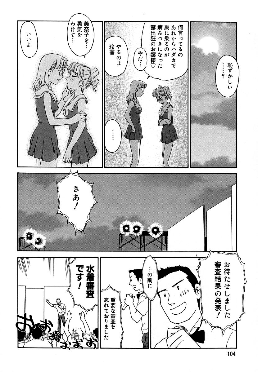 Cage 2 - Page 104