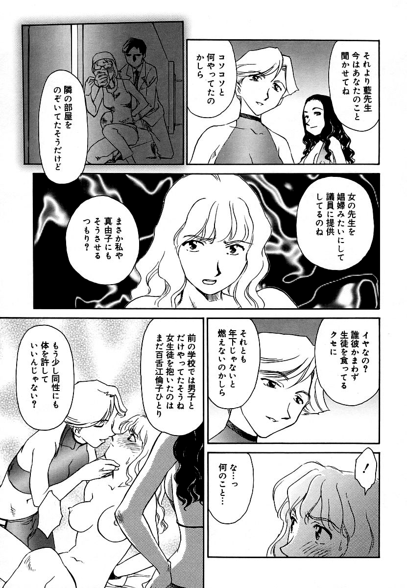 Cage 2 - Page 125