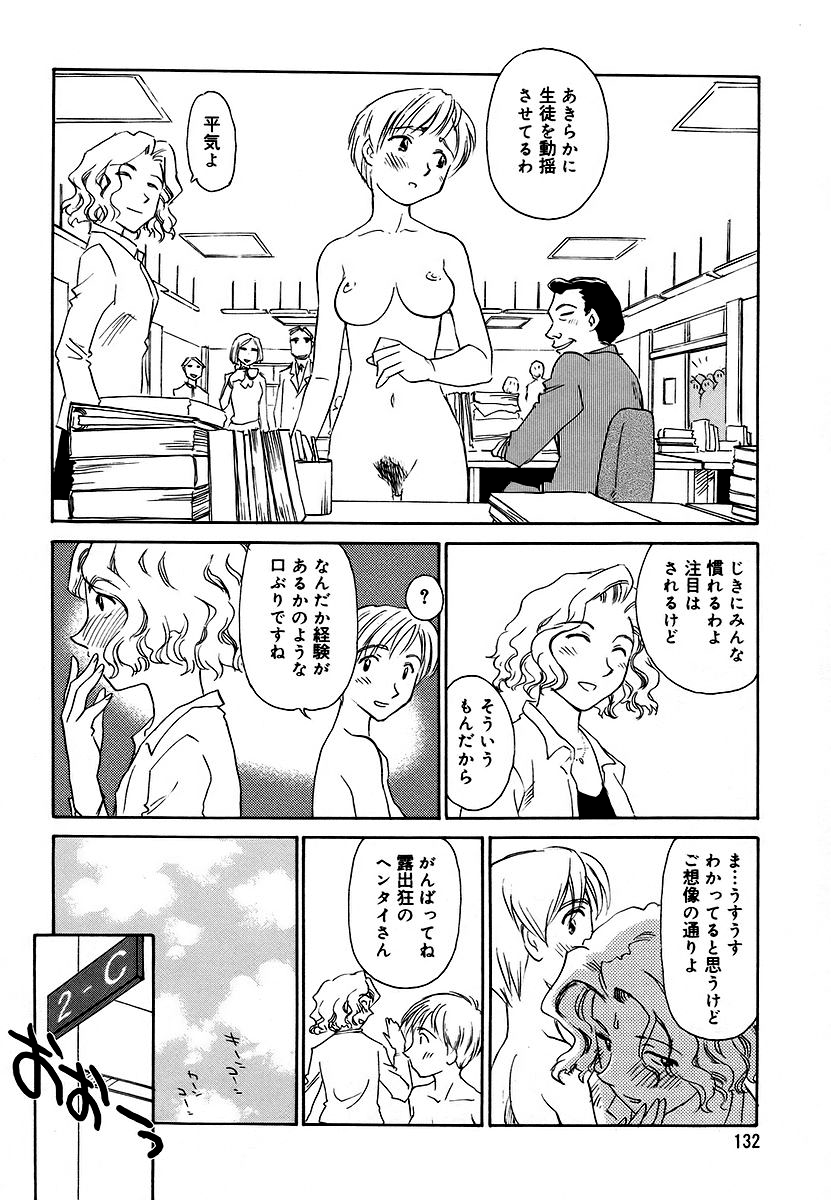 Cage 2 - Page 132