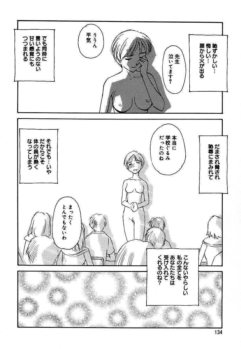 Cage 2 - Page 134