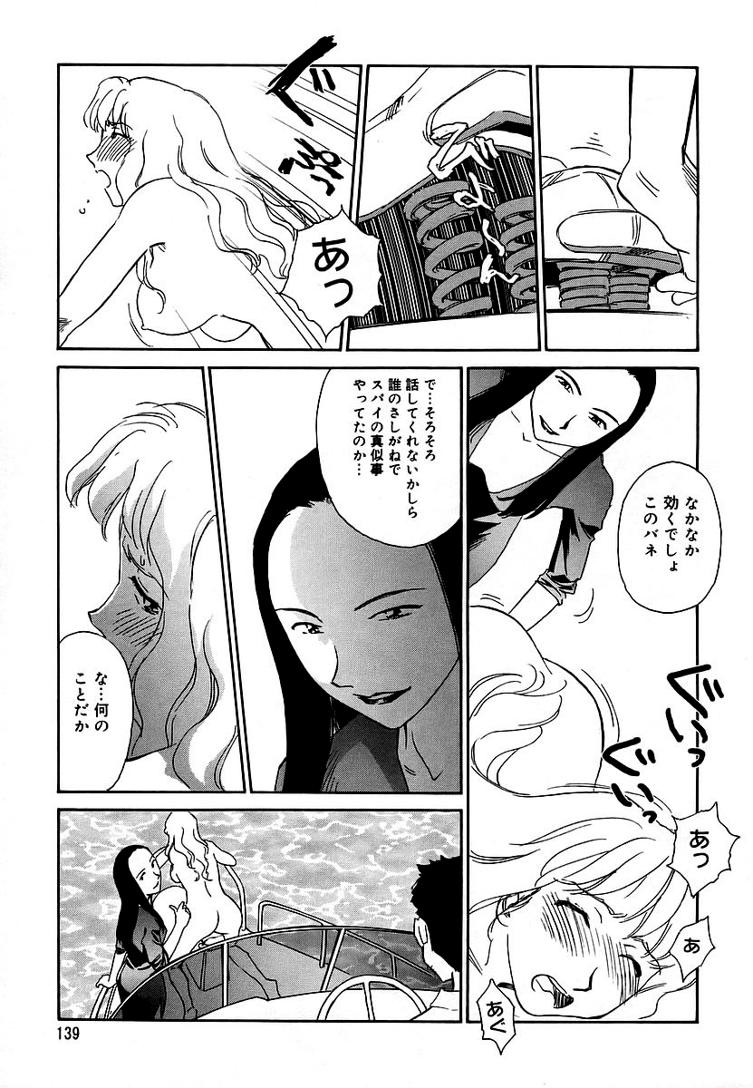 Cage 2 - Page 139