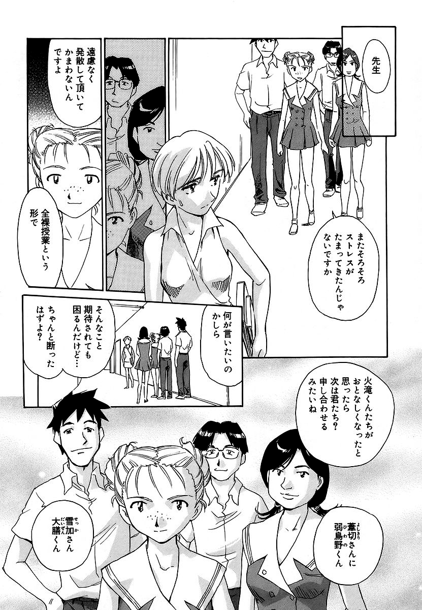 Cage 2 - Page 70