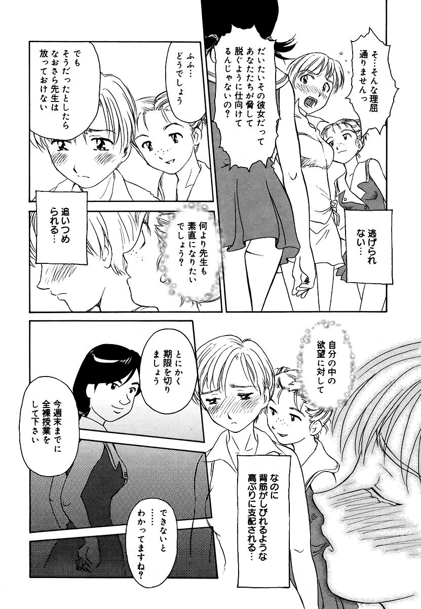 Cage 2 - Page 72