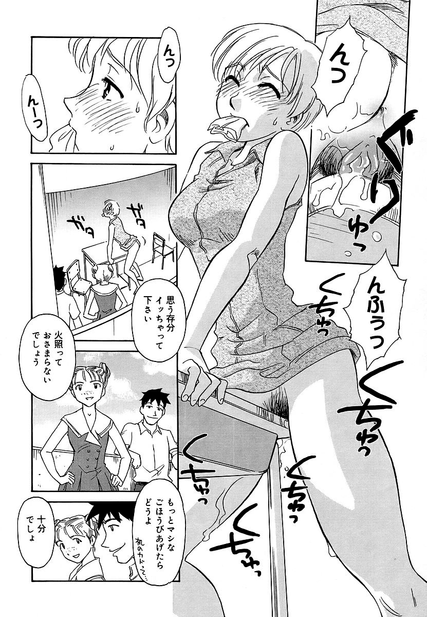 Cage 2 - Page 92